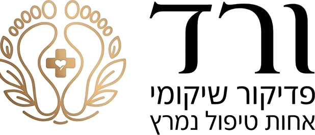 ורד פדיקור שיקומי